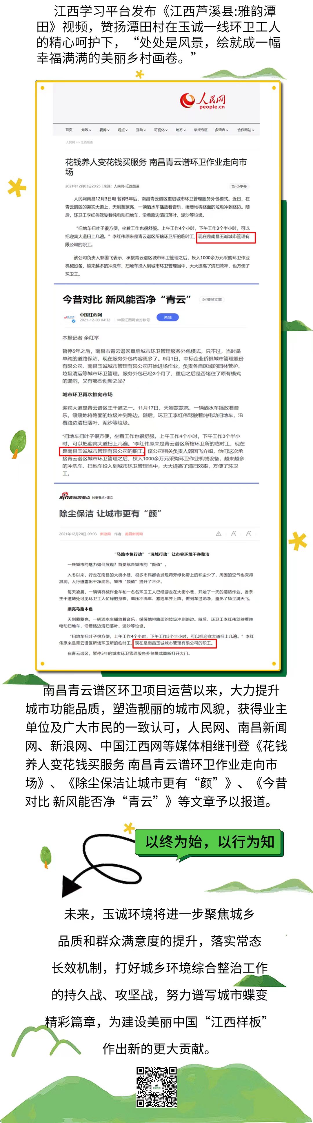 長沙清潔,長沙清潔服務(wù),長沙專業(yè)清潔,長沙清潔公司,湖南專業(yè)清潔,長沙保潔公司,長沙專業(yè)保潔,長沙物業(yè)保潔